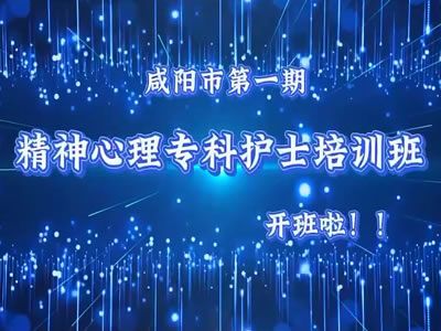 【心靈守護(hù)者召集令】精神心理?？谱o(hù)理培訓(xùn)招生