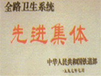 先進集體